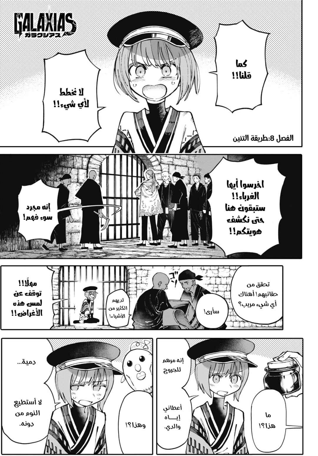 Chapter 8 - Page 2