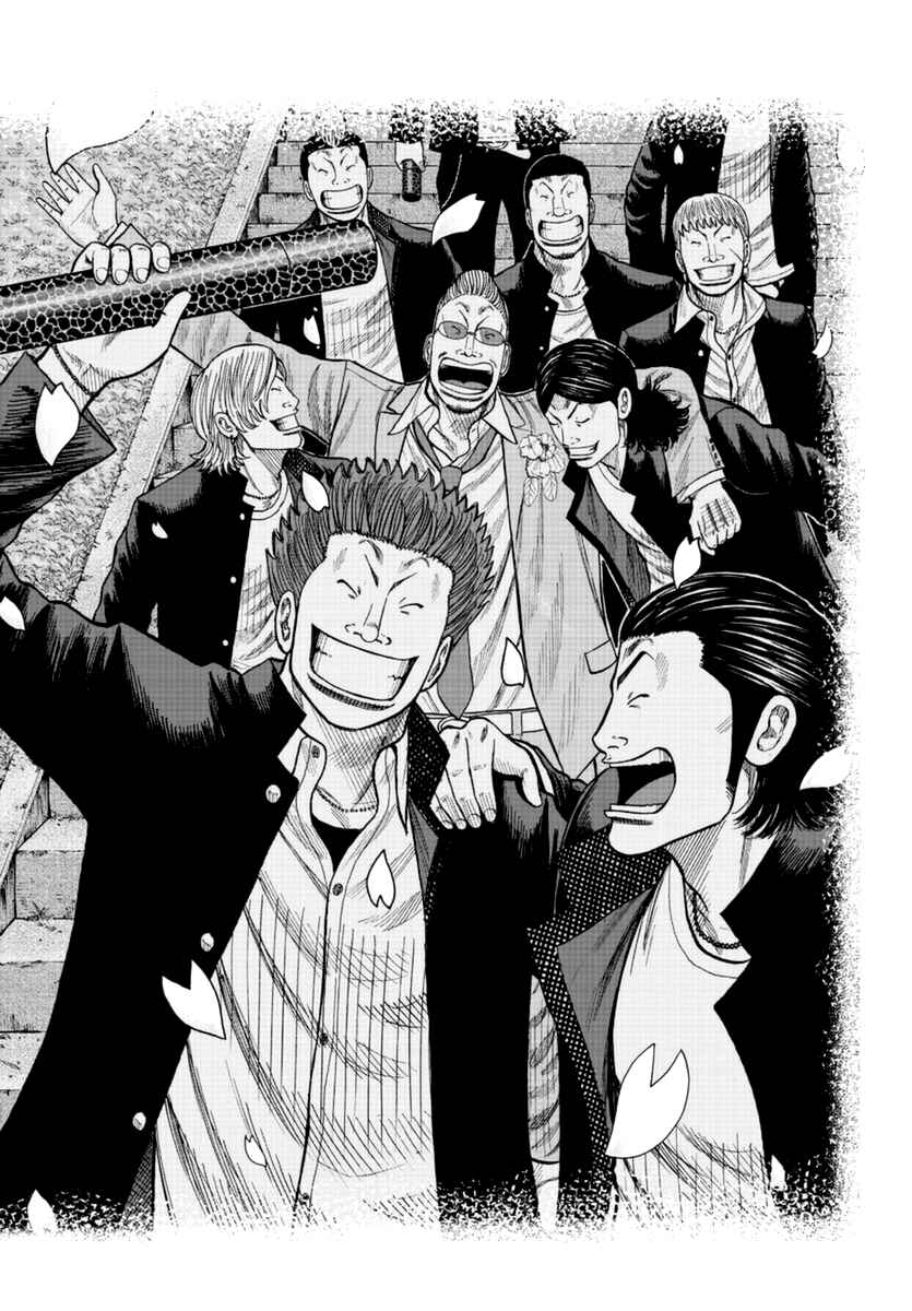 Chapter 16 - Page 43