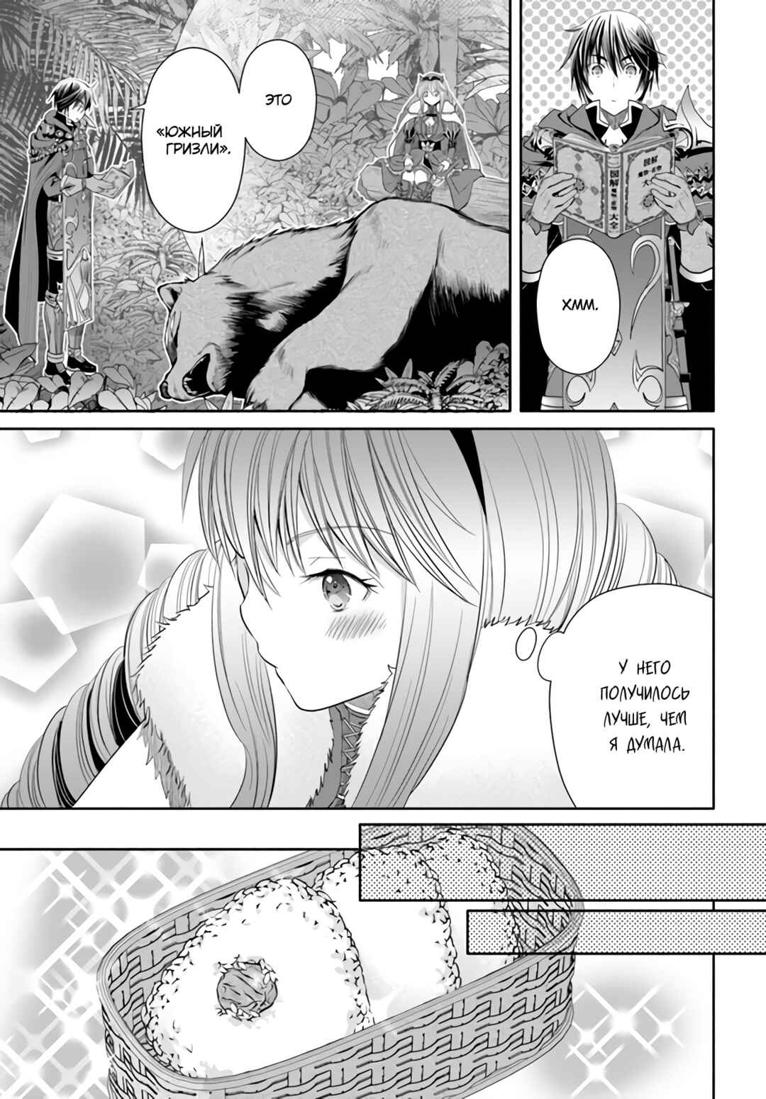Chapter 79 - Page 12