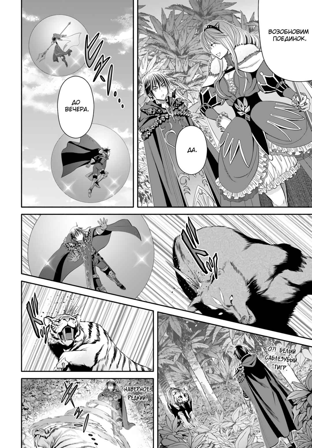 Chapter 79 - Page 17