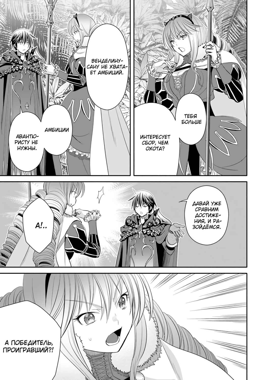 Chapter 79 - Page 24