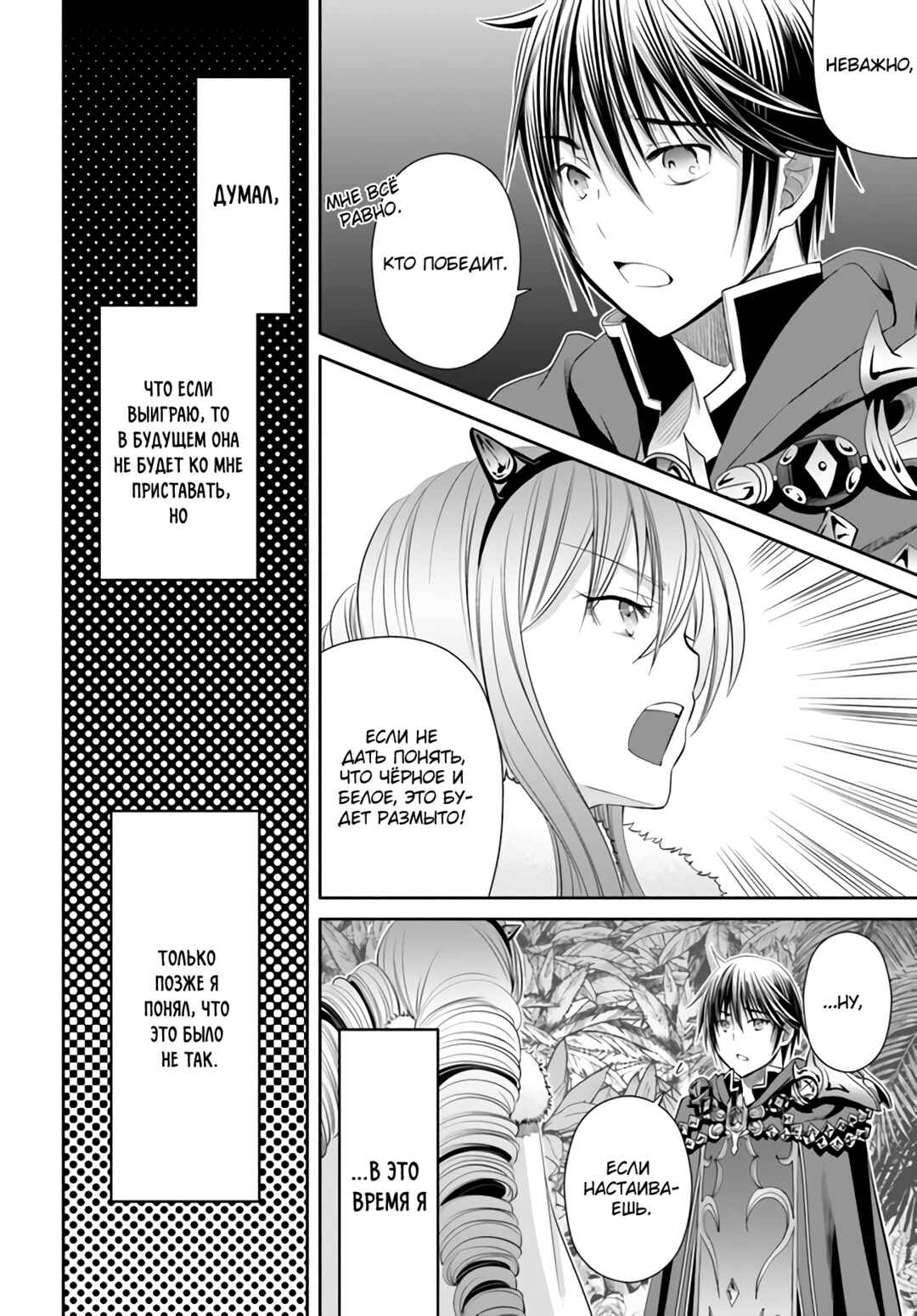 Chapter 79 - Page 25