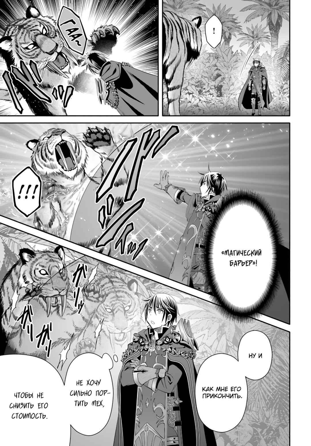 Chapter 79 - Page 4