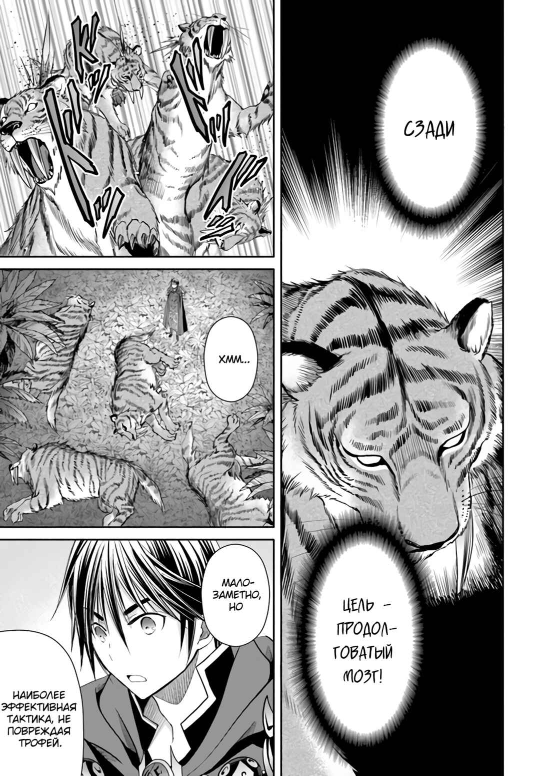 Chapter 79 - Page 6