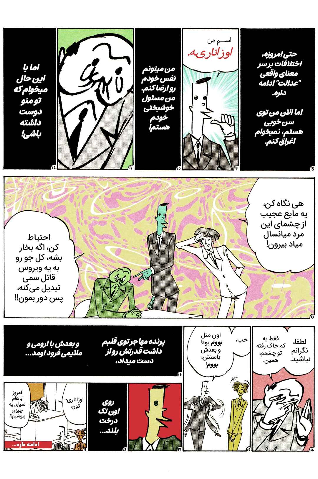 Chapter 16 - Page 2