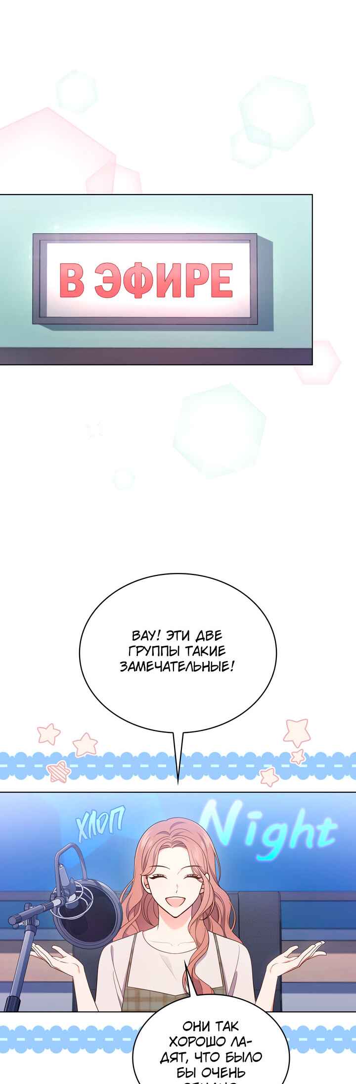 Chapter 23 - Page 2