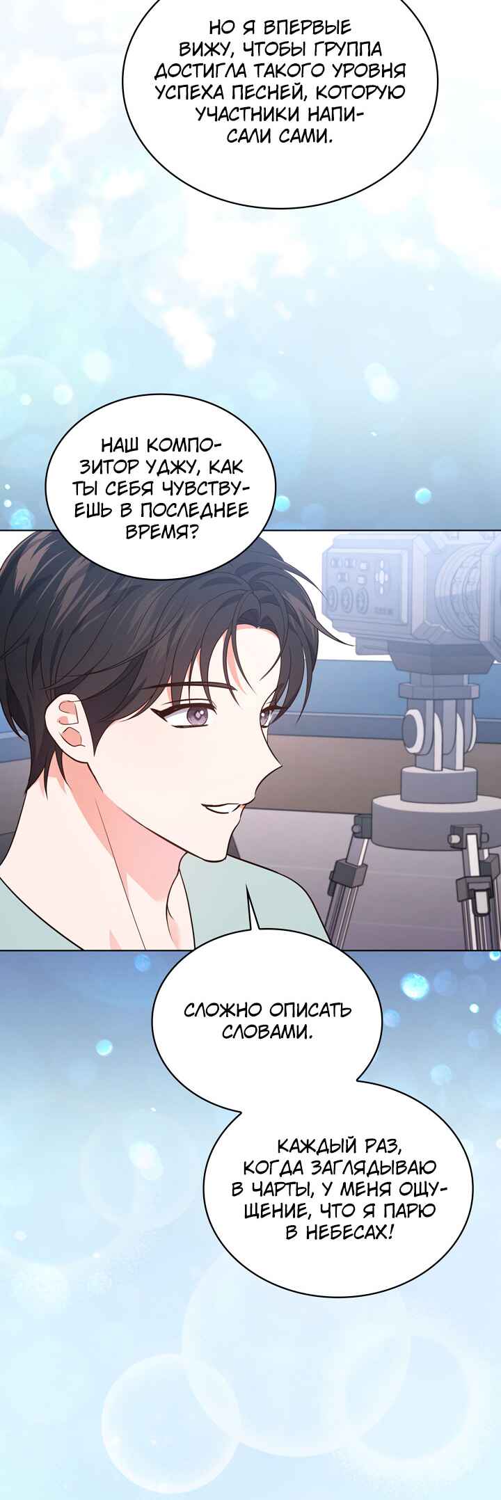Chapter 23 - Page 21