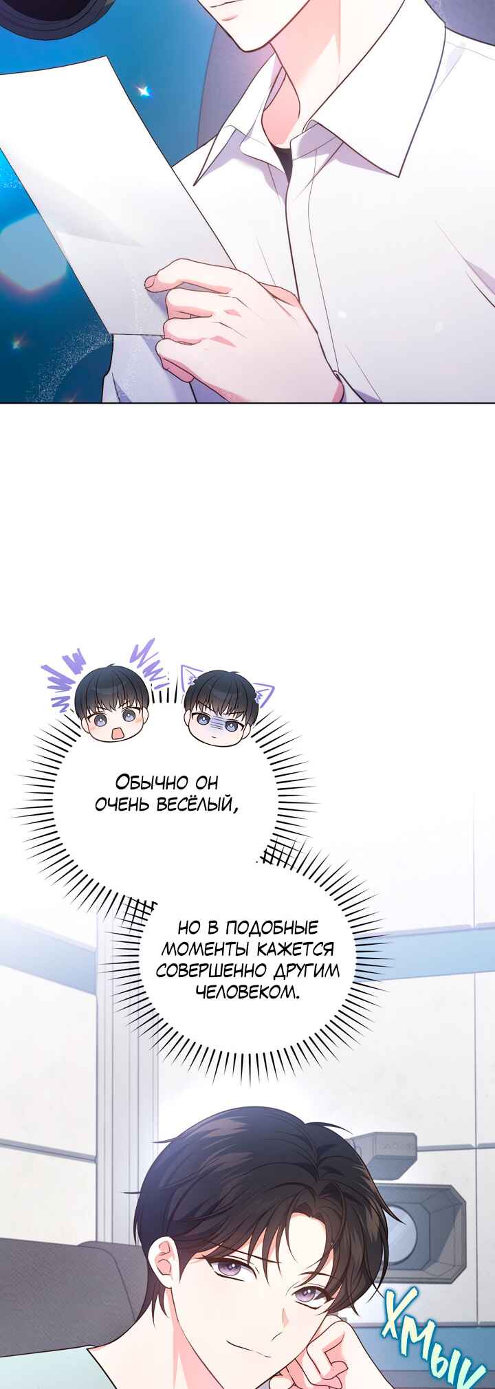 Chapter 23 - Page 35