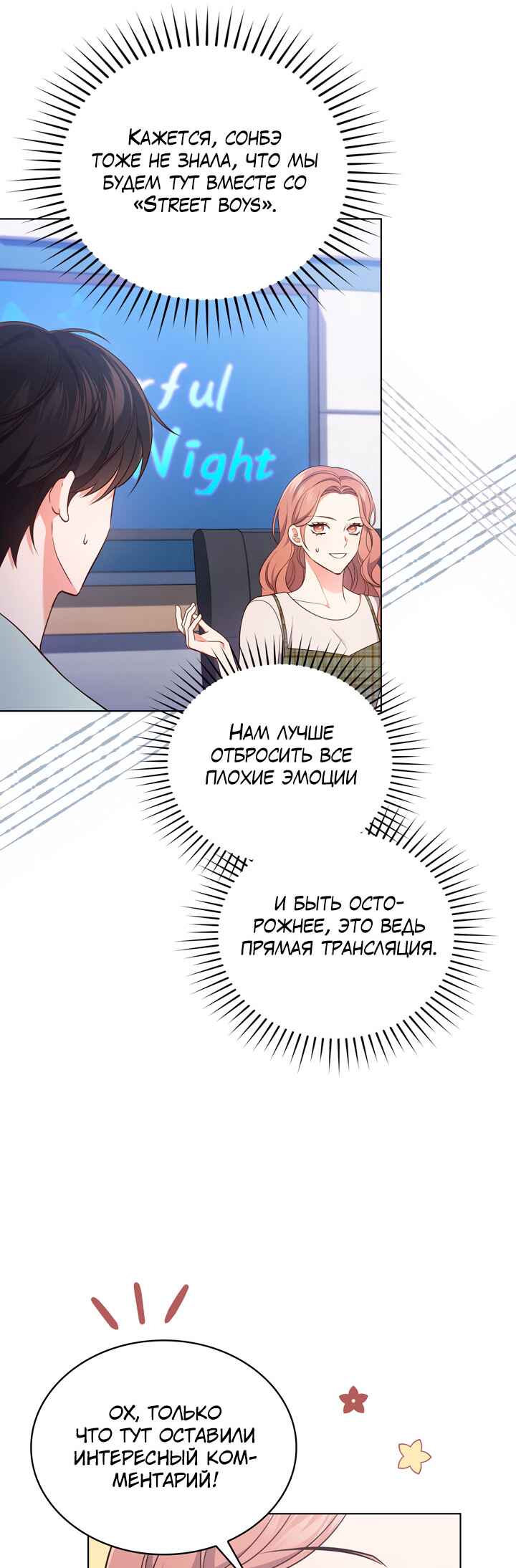 Chapter 23 - Page 6