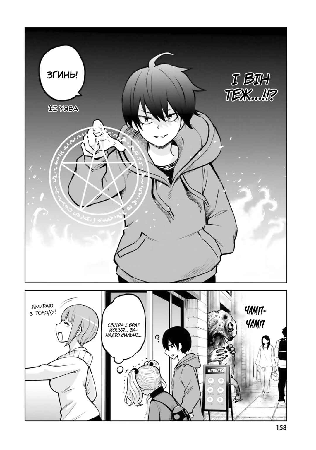 Chapter 37.5 - Page 10