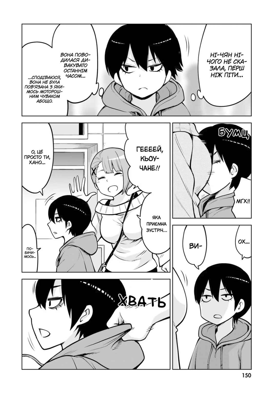 Chapter 37.5 - Page 2