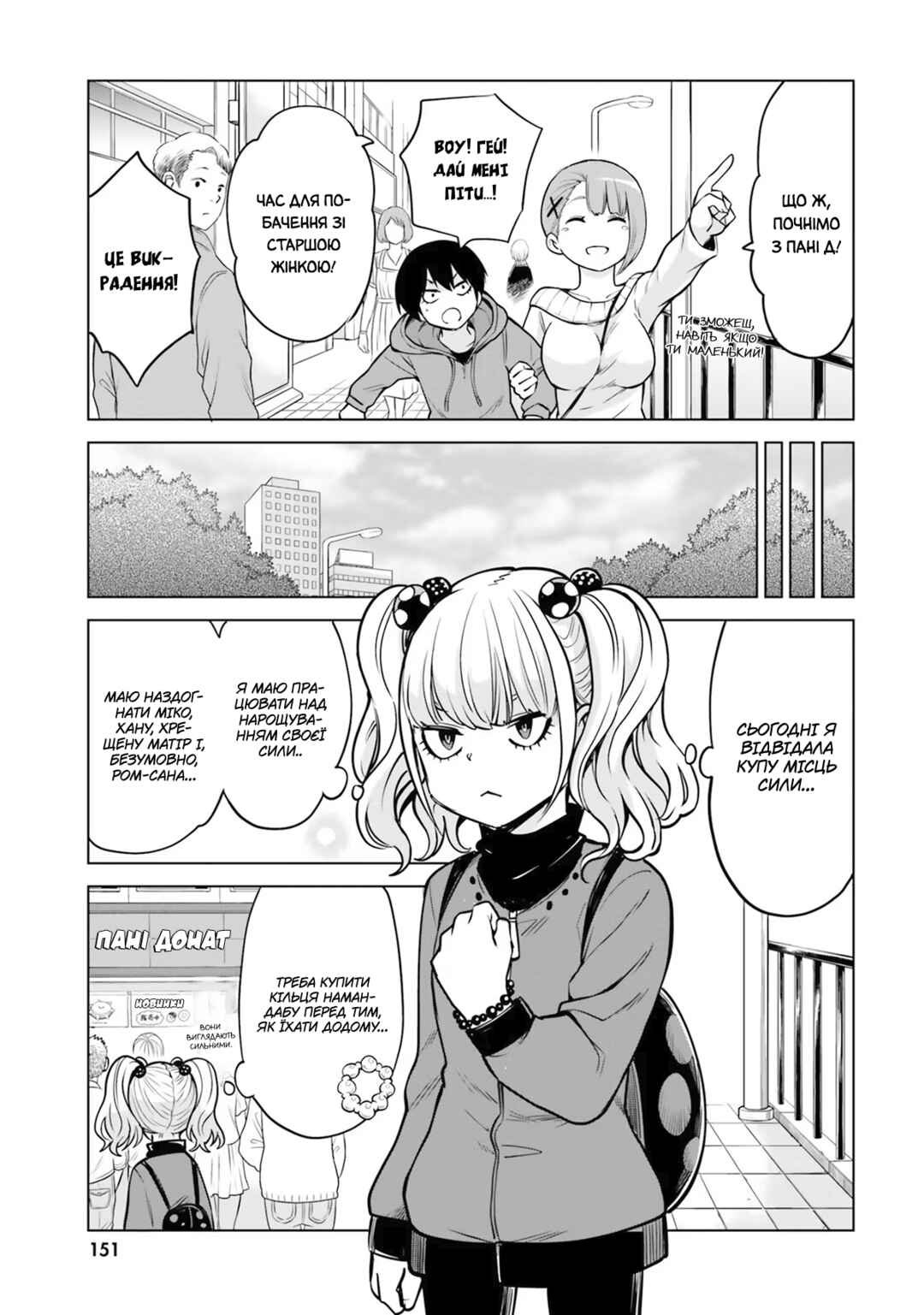 Chapter 37.5 - Page 3