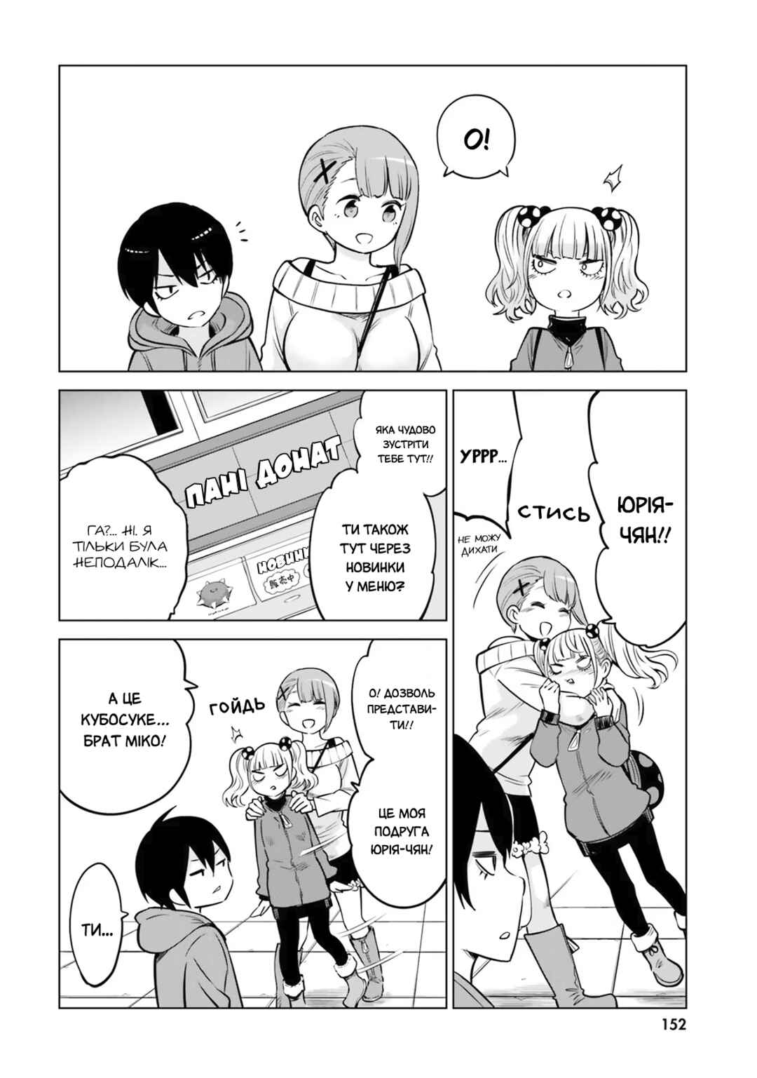 Chapter 37.5 - Page 4