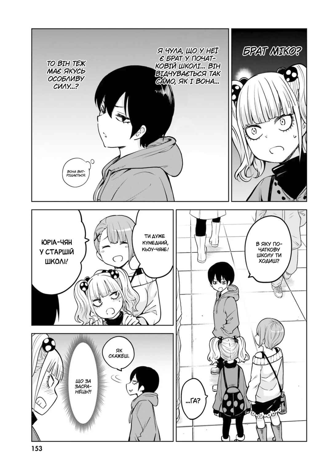 Chapter 37.5 - Page 5