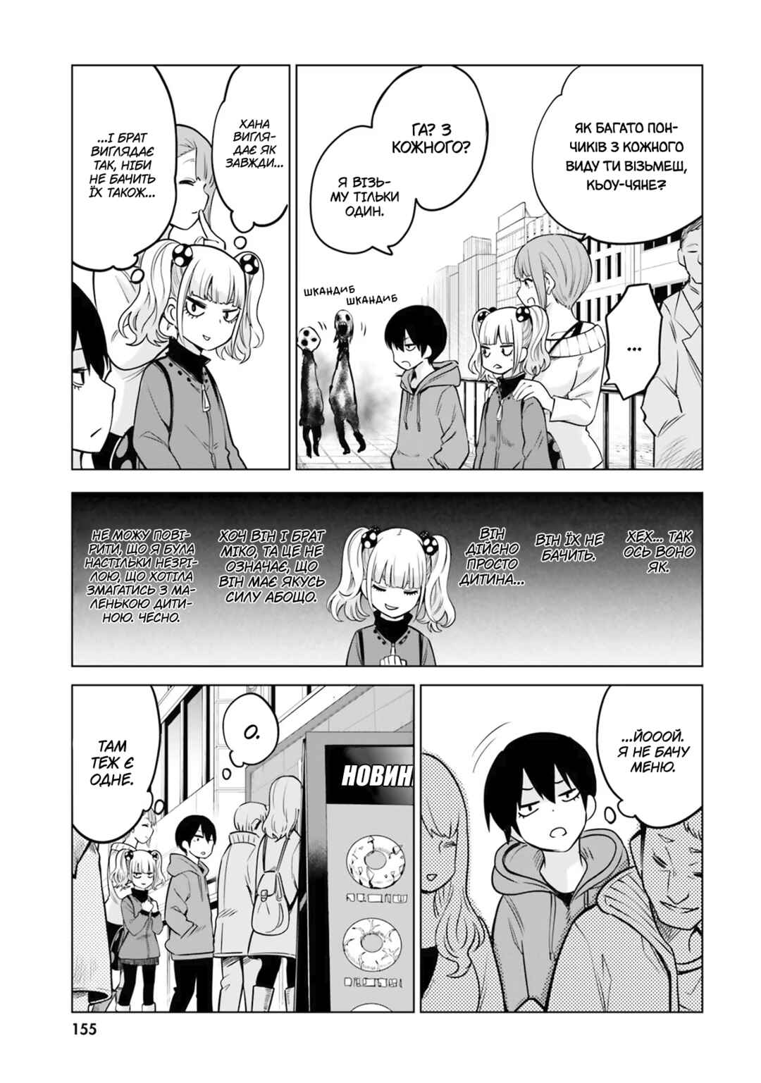 Chapter 37.5 - Page 7