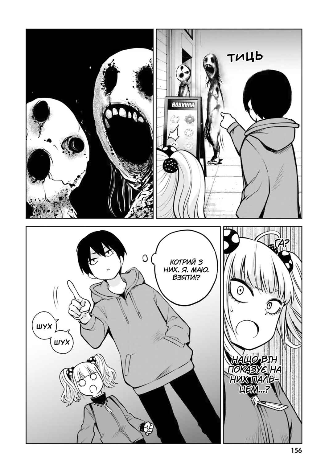 Chapter 37.5 - Page 8