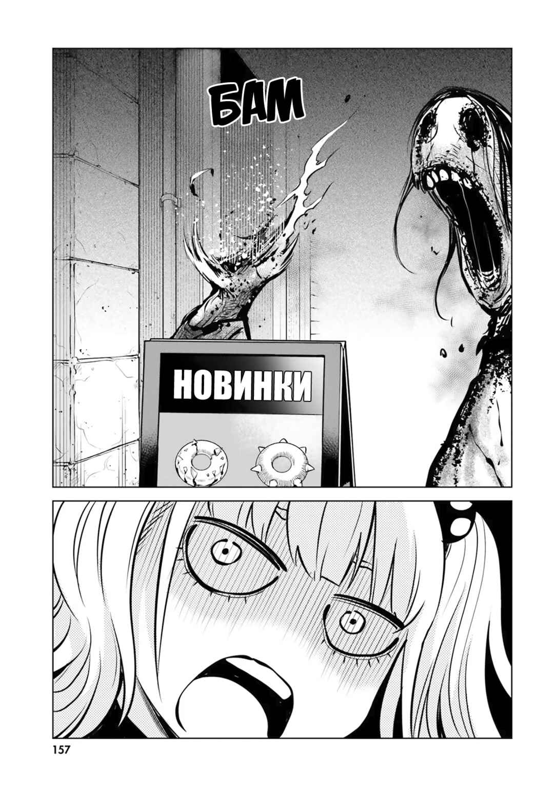 Chapter 37.5 - Page 9