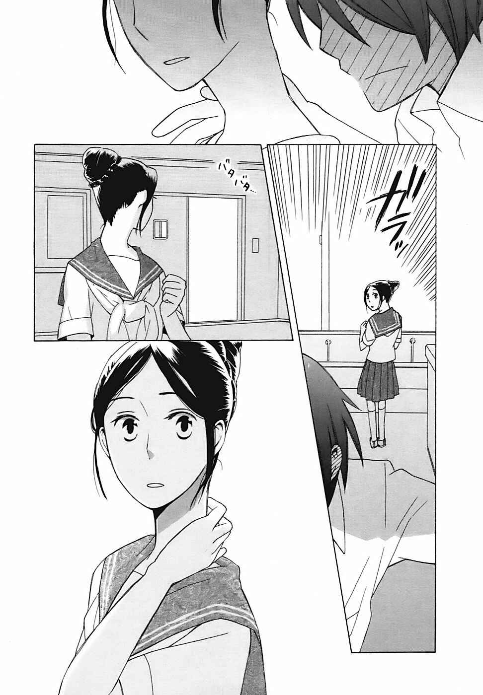 Chapter 3.2 - Page 9