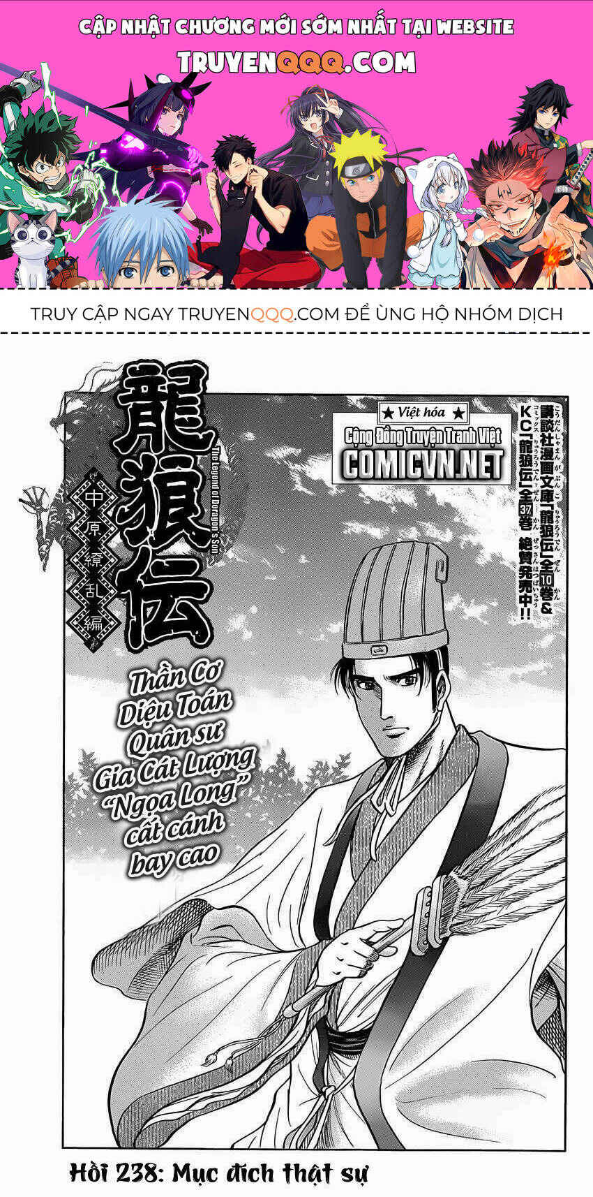 Chapter 238 - Page 1