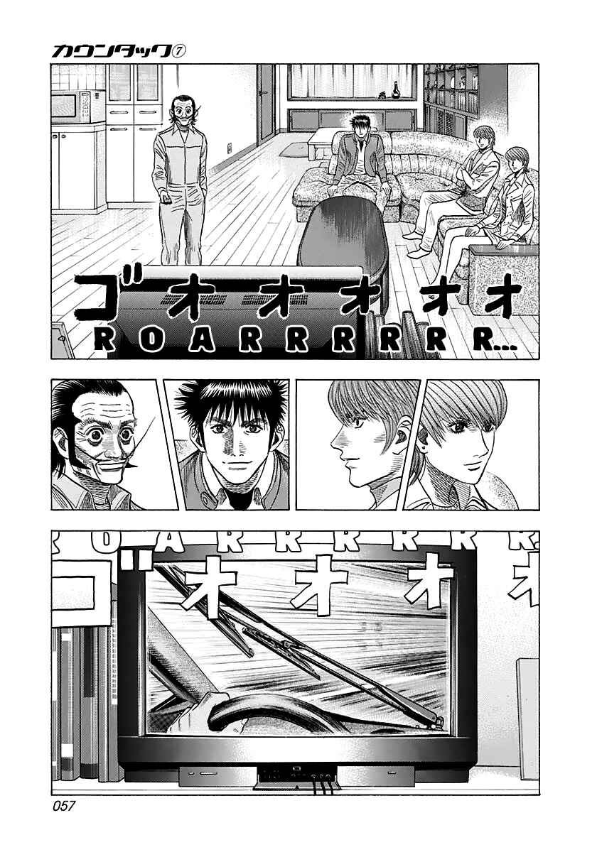 Chapter 58 - Page 7