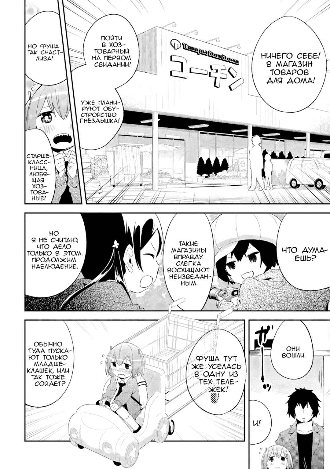 Chapter 38 - Page 2