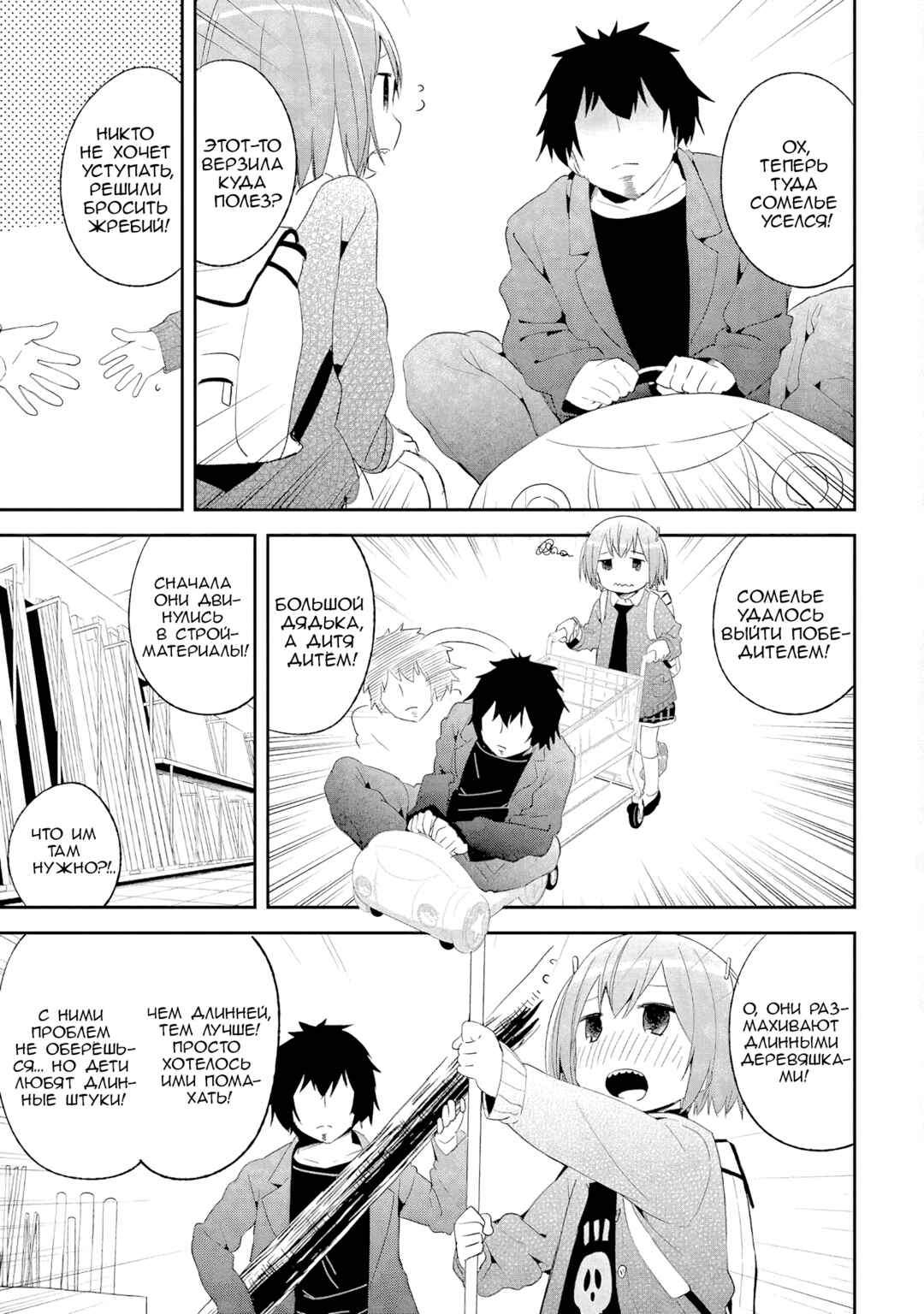 Chapter 38 - Page 3