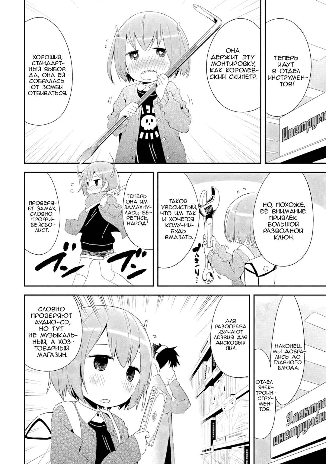 Chapter 38 - Page 4