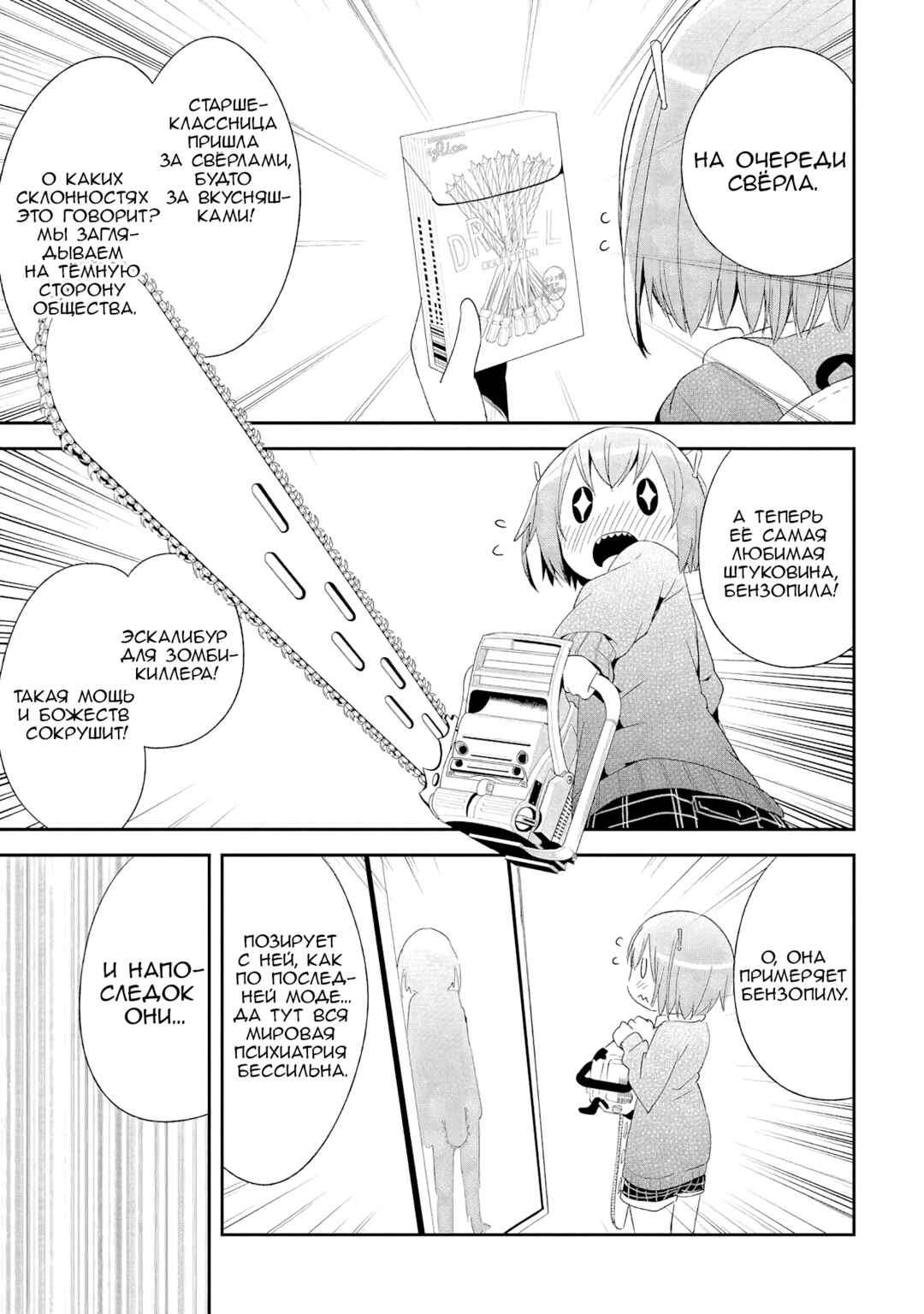 Chapter 38 - Page 5