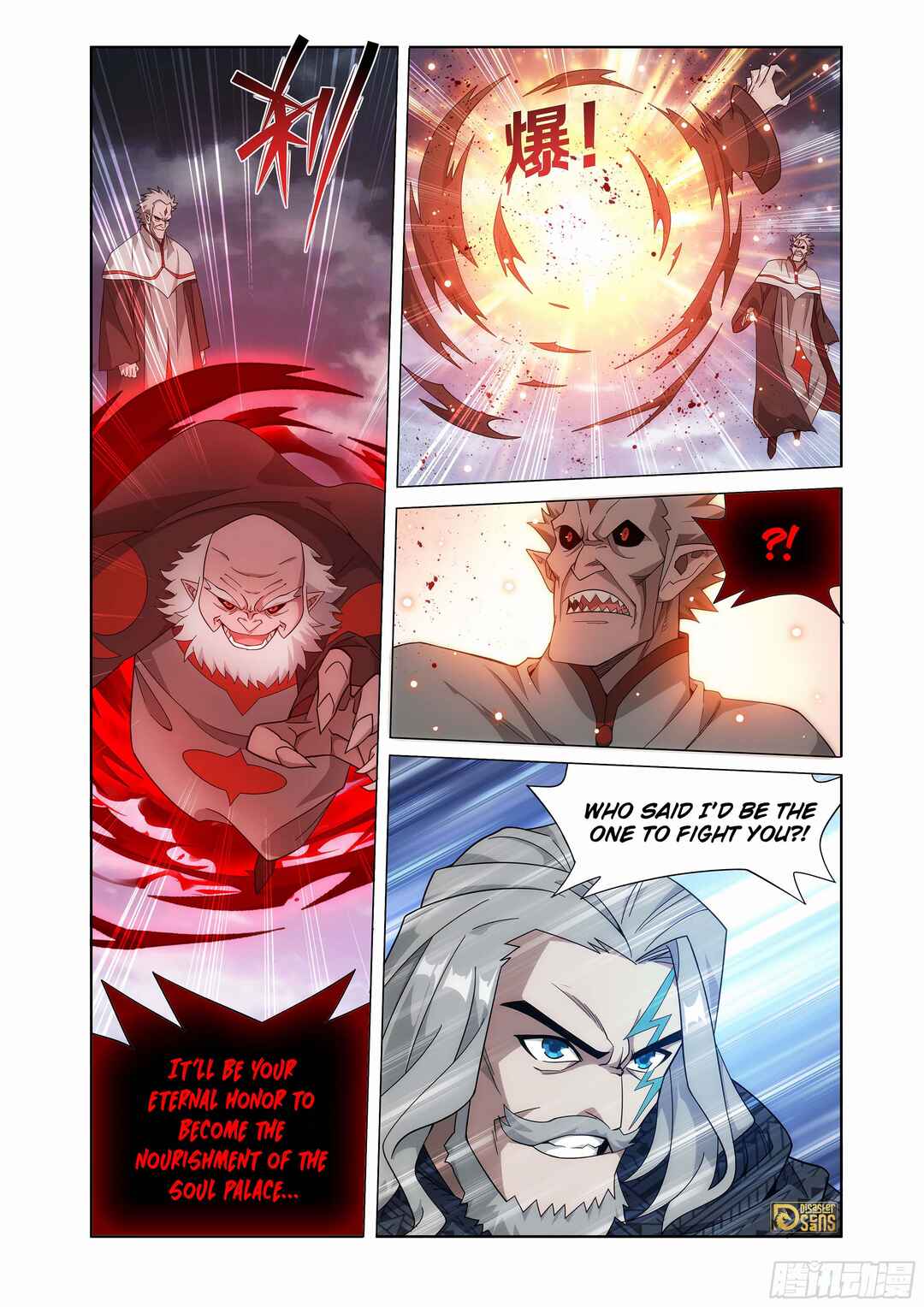 Chapter 455 - Page 17