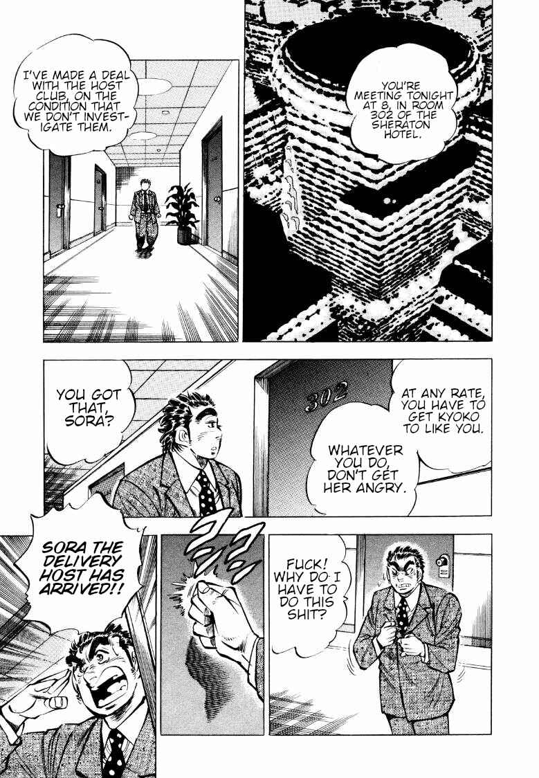 Chapter 74 - Page 7