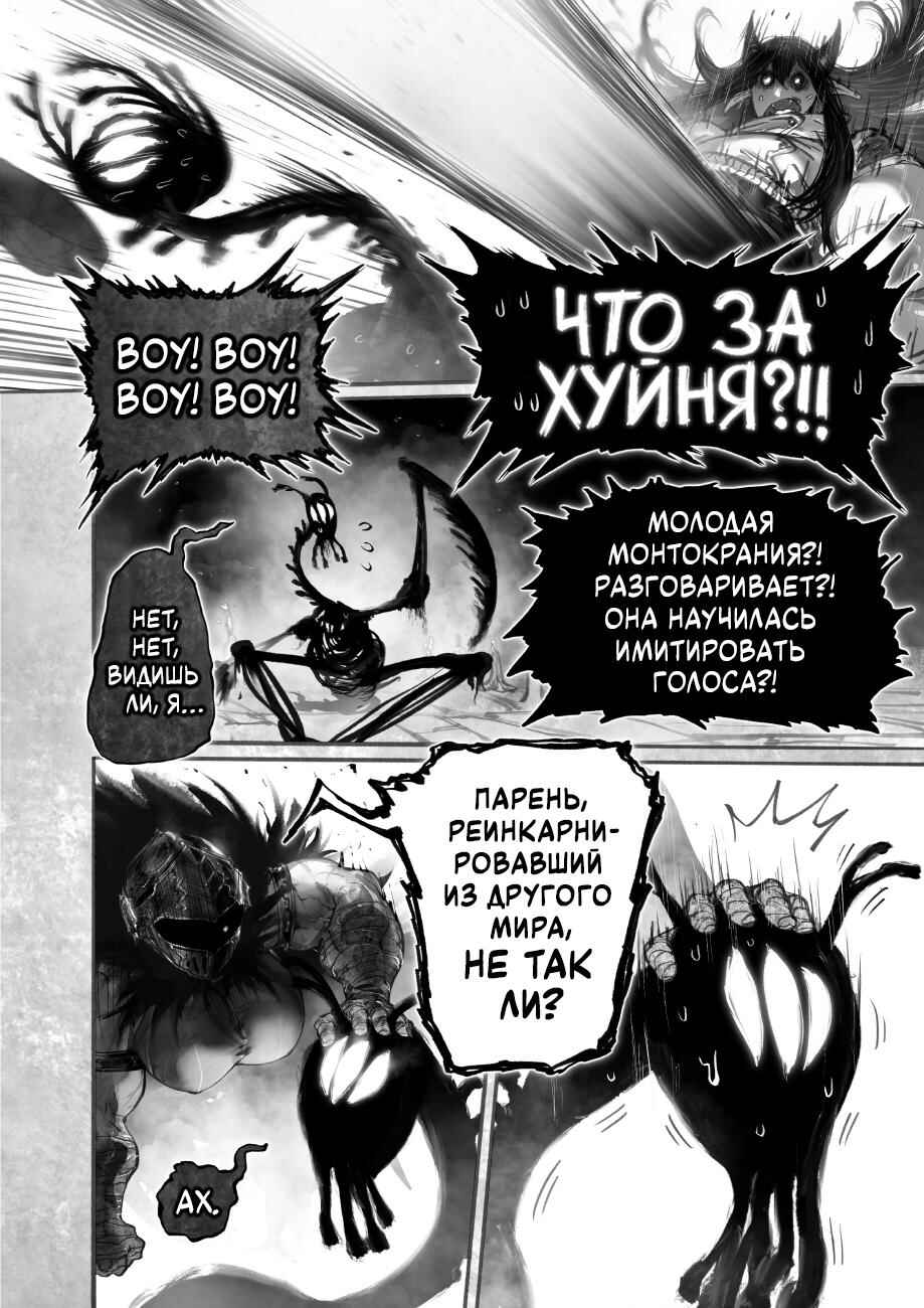 Chapter 15 - Page 12