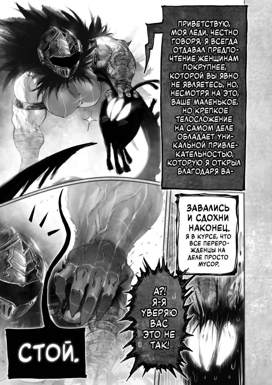 Chapter 15 - Page 13