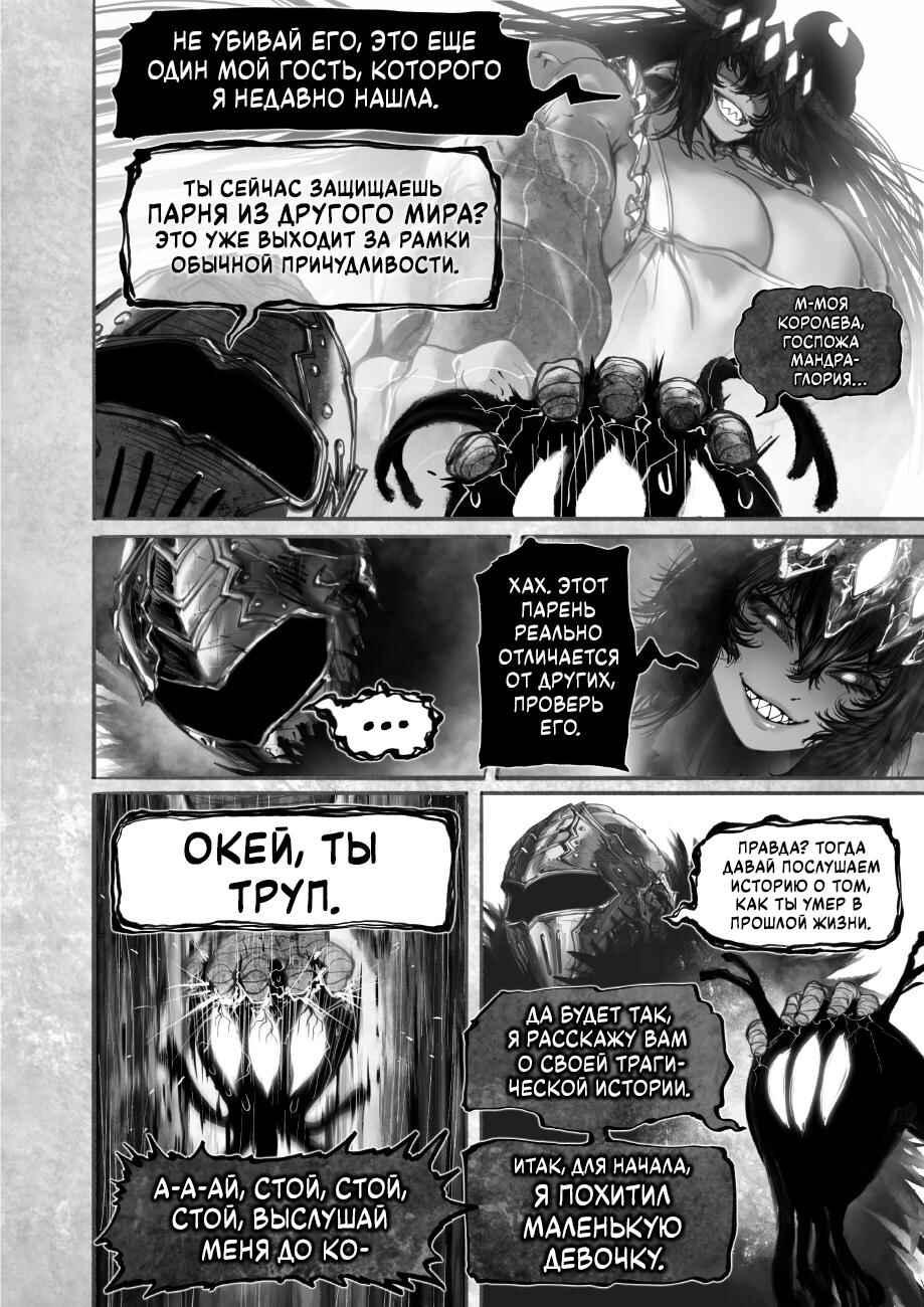 Chapter 15 - Page 14