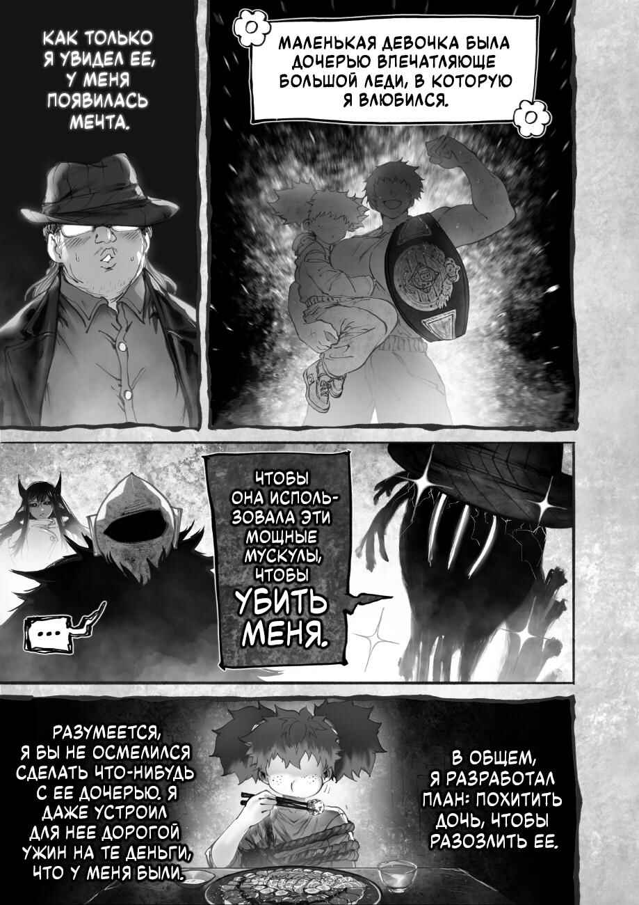 Chapter 15 - Page 15
