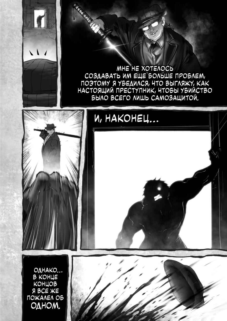 Chapter 15 - Page 16