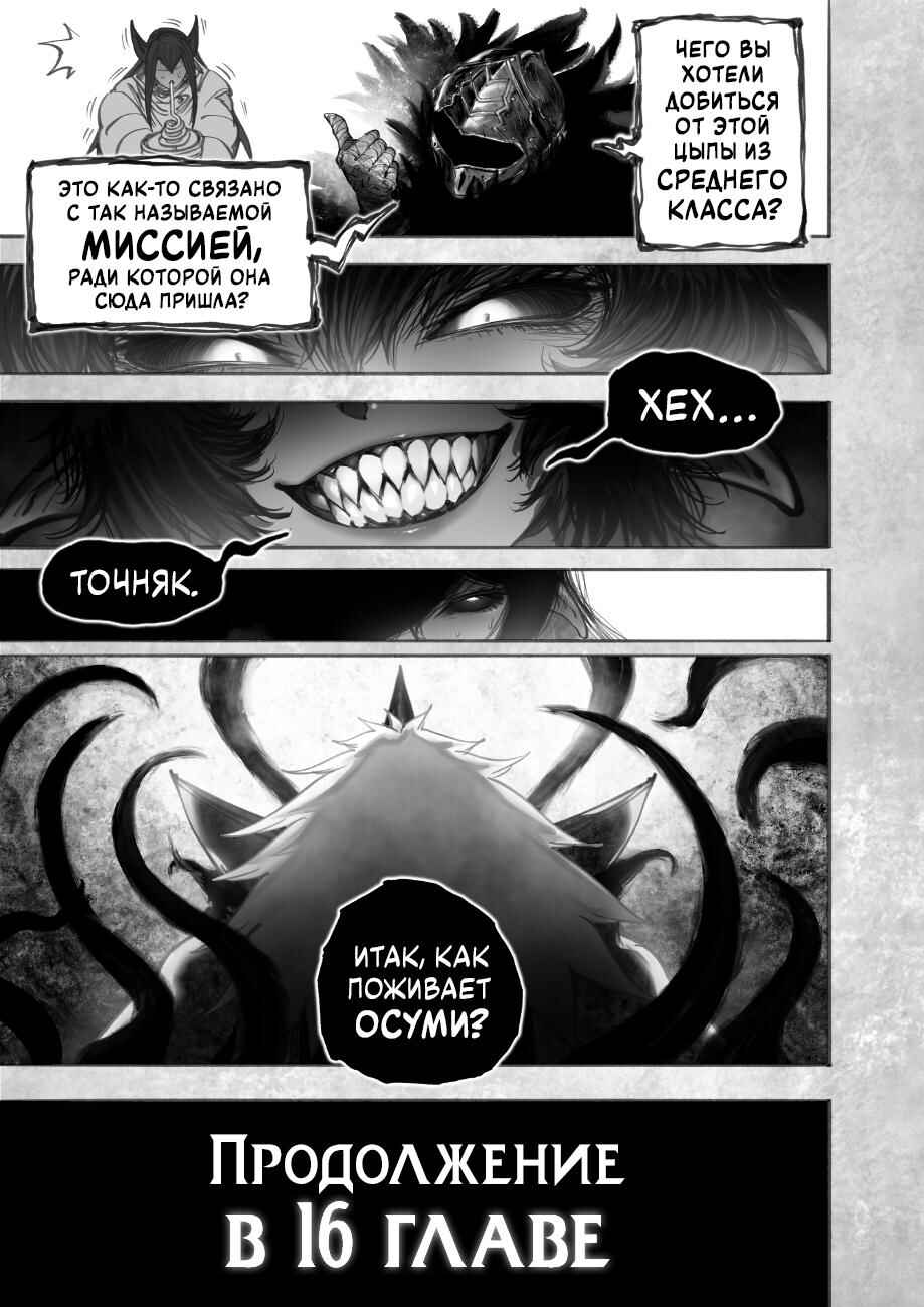 Chapter 15 - Page 22