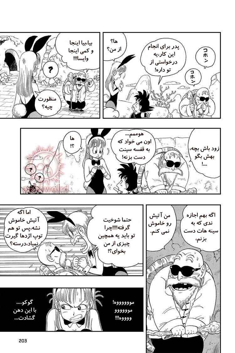 Chapter 14 - Page 4