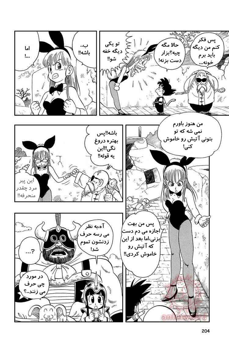 Chapter 14 - Page 5