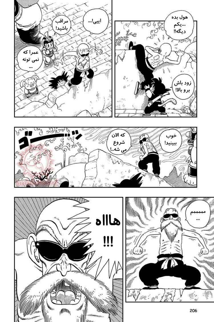 Chapter 14 - Page 7