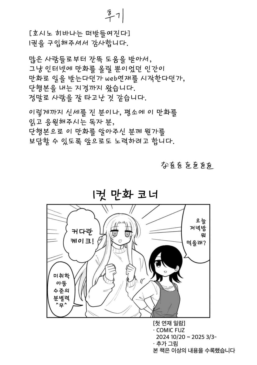 Chapter 13.9 - Page 1
