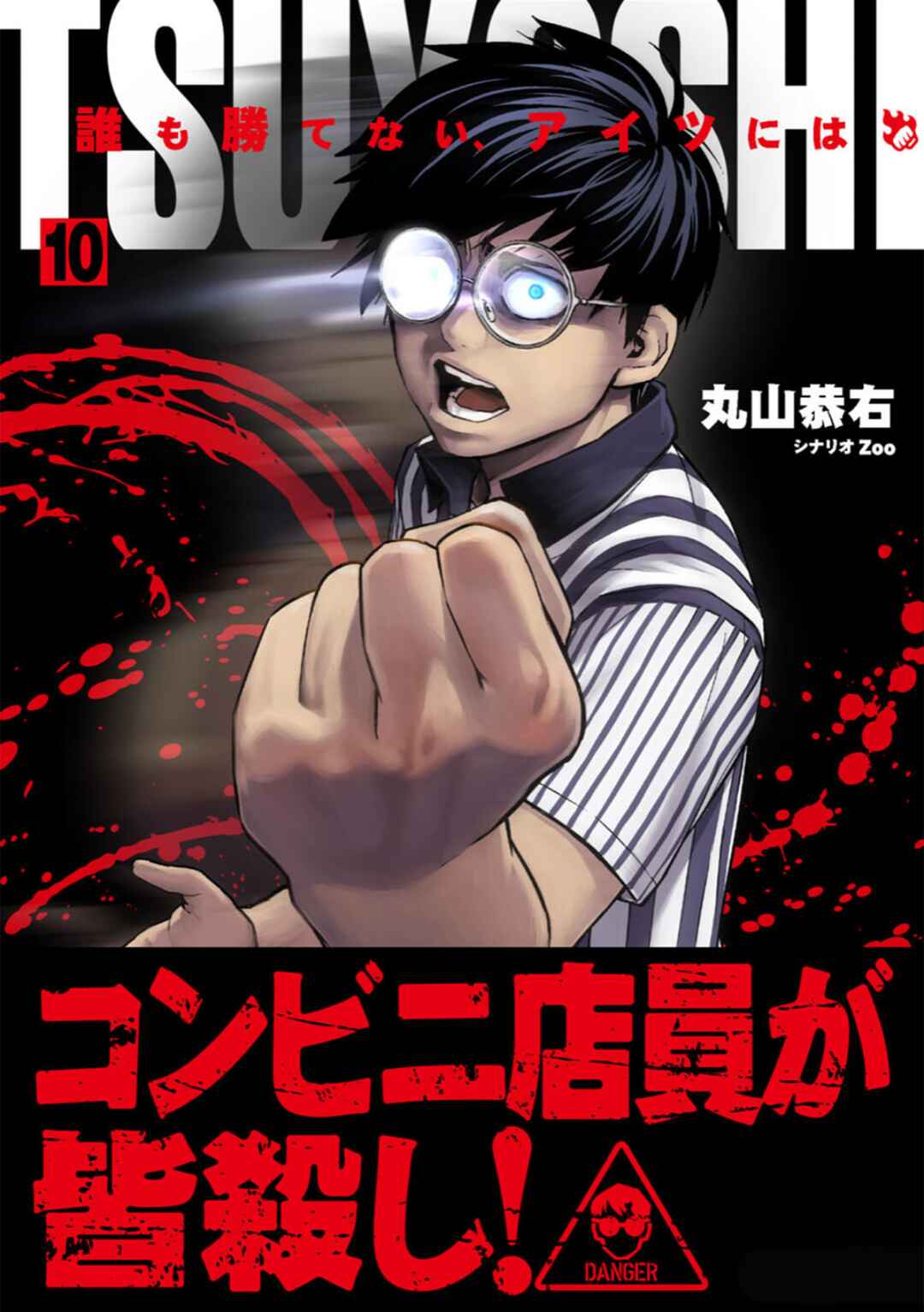 Chapter 98 - Page 2