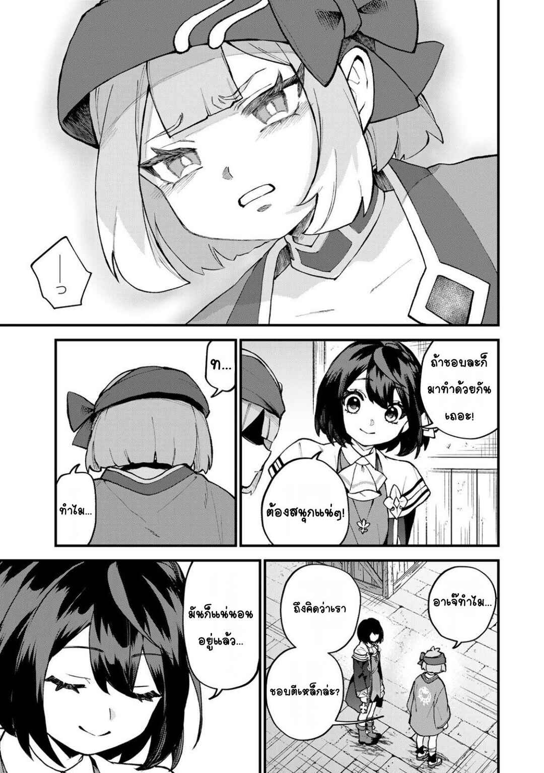 Chapter 64 - Page 13