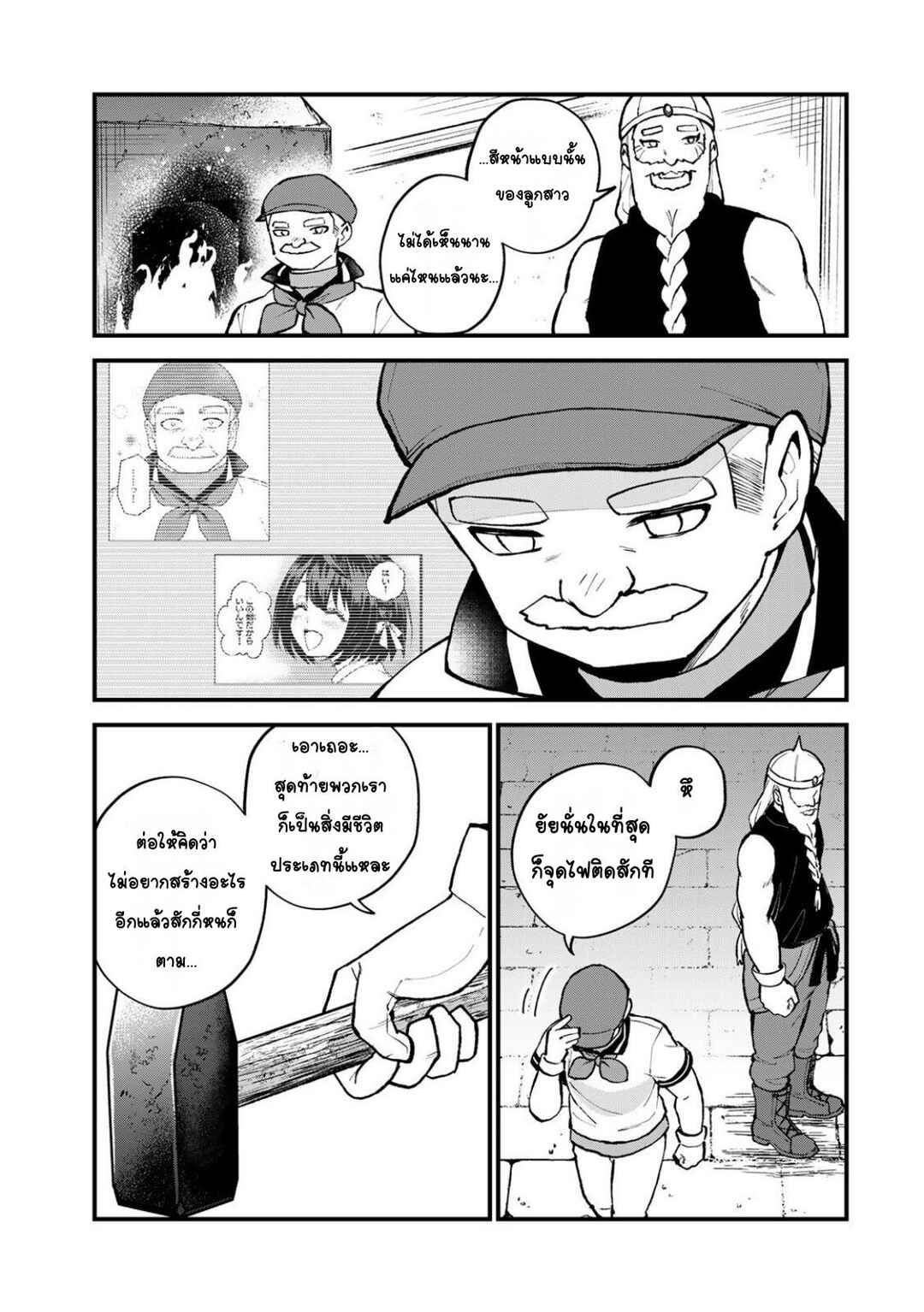 Chapter 64 - Page 17