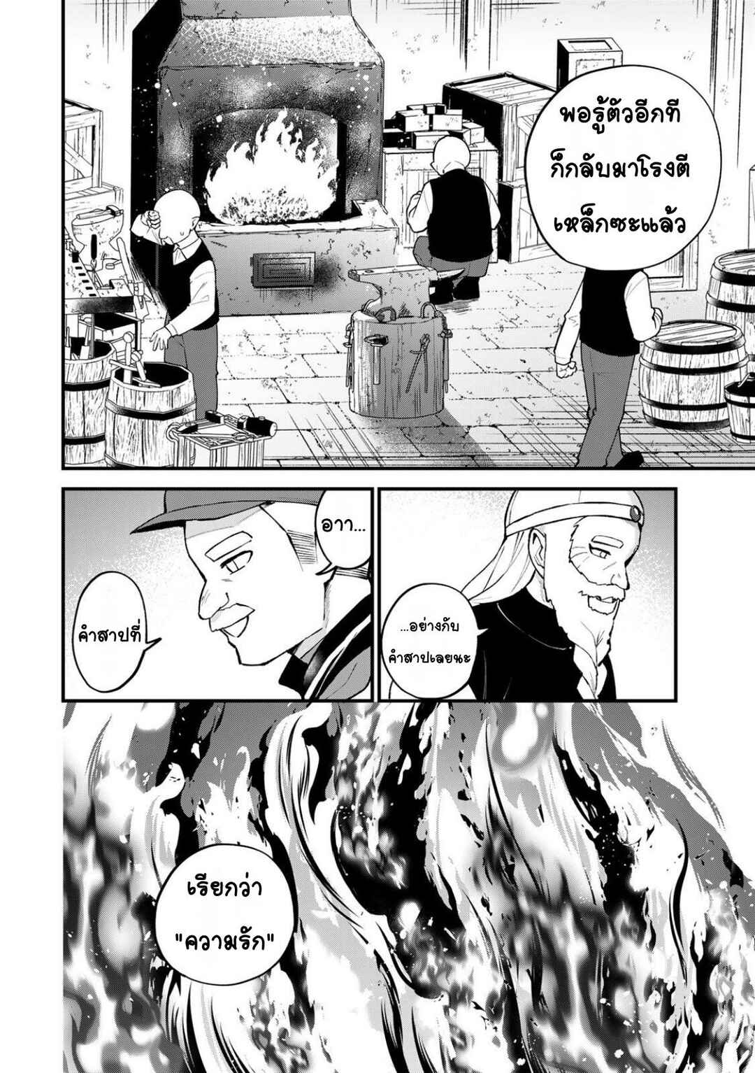 Chapter 64 - Page 18