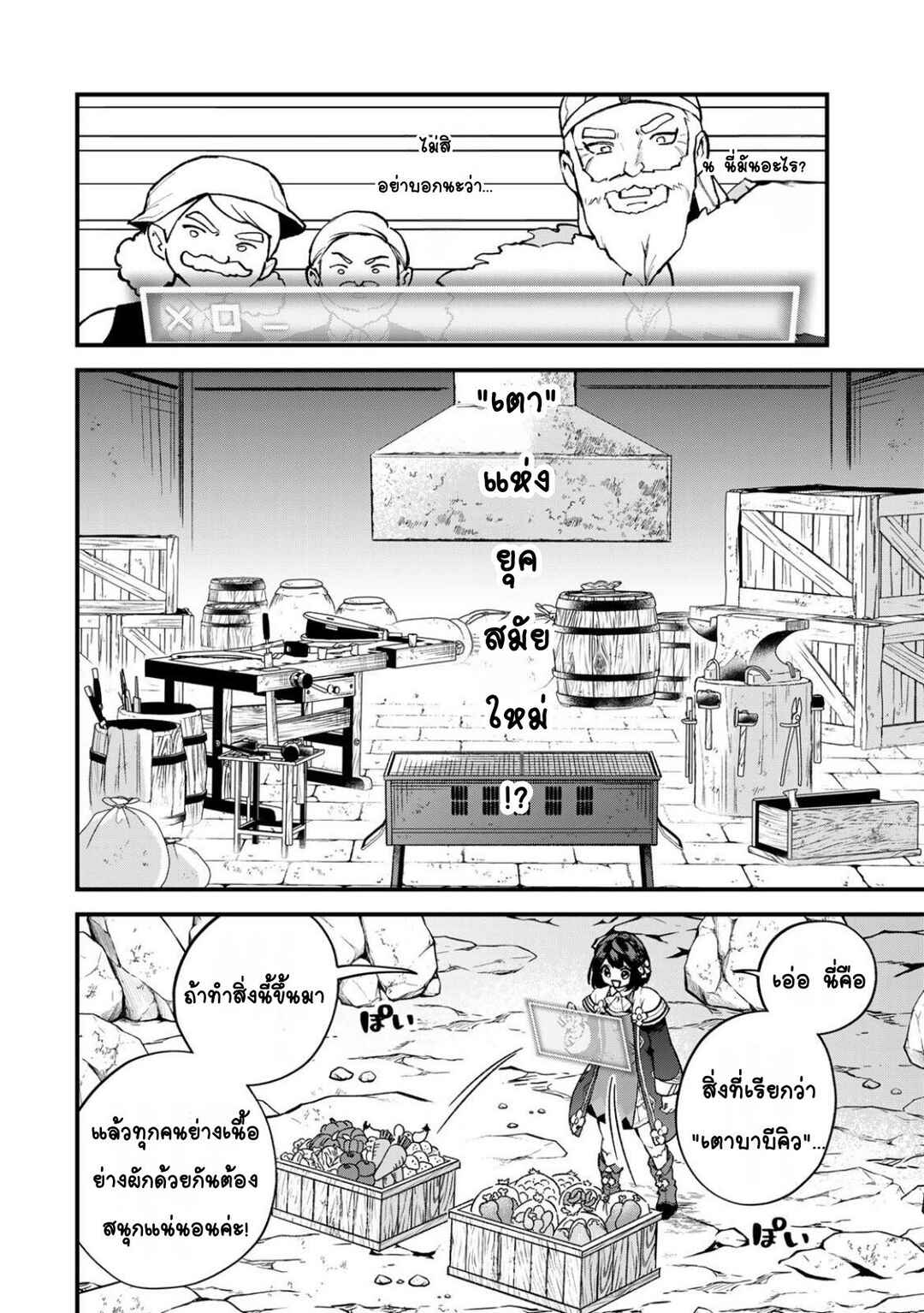 Chapter 64 - Page 2