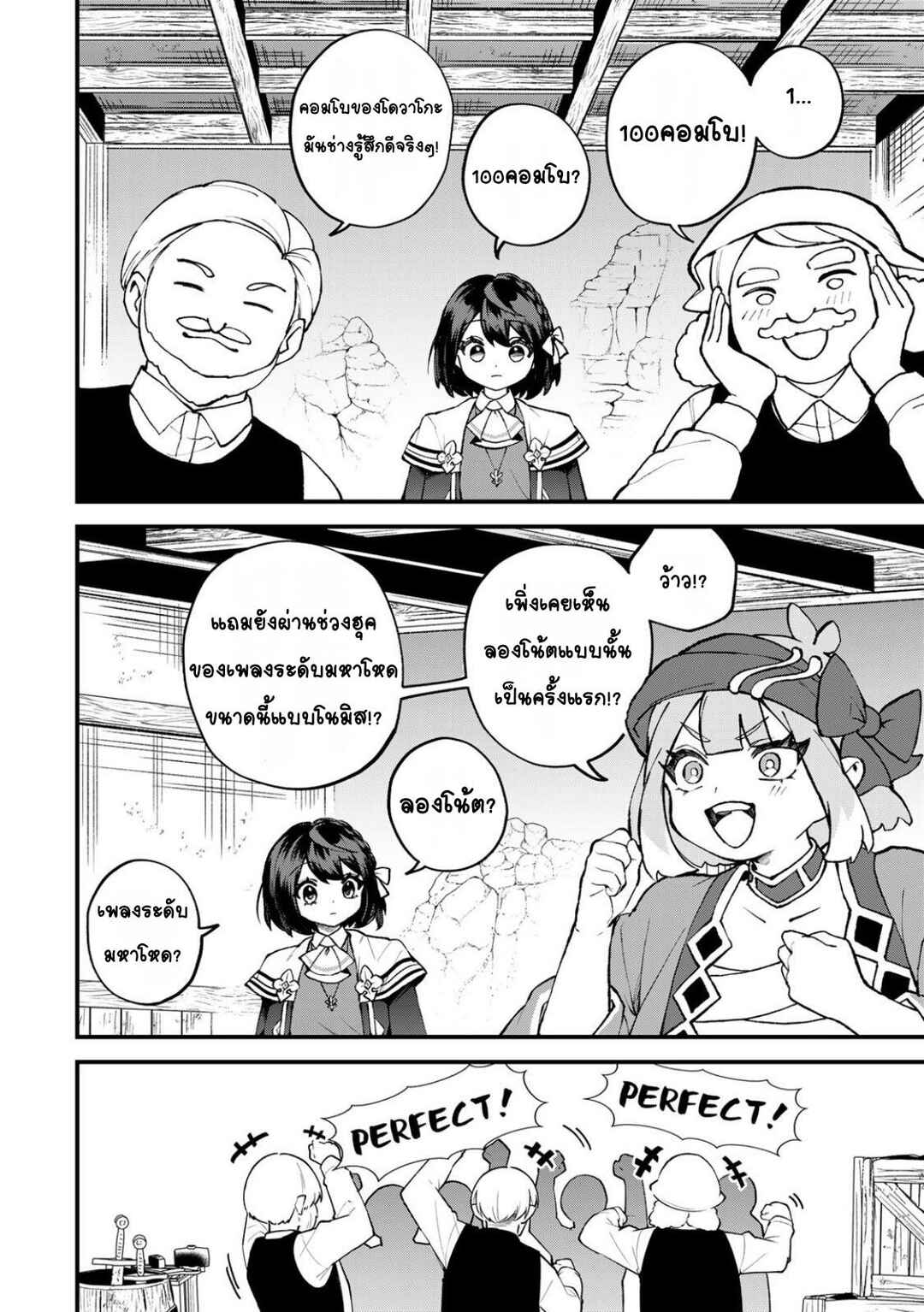 Chapter 64 - Page 21
