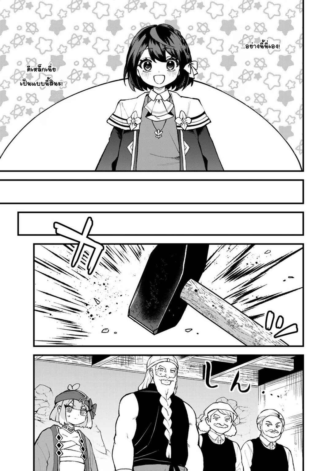 Chapter 64 - Page 22