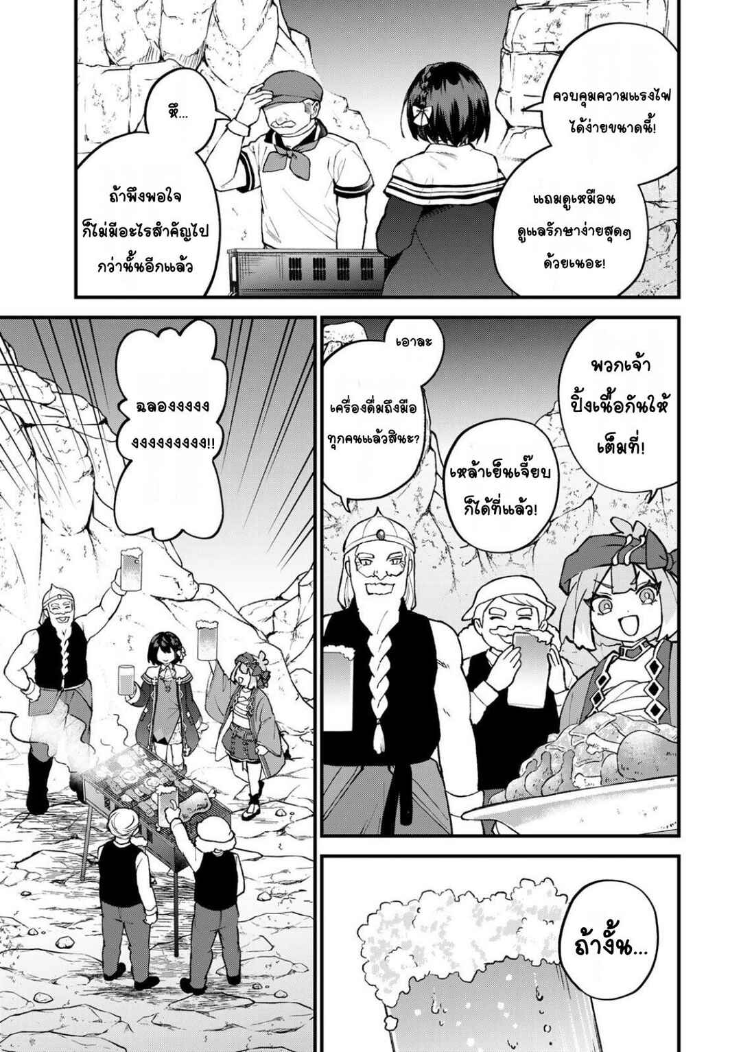 Chapter 64 - Page 24