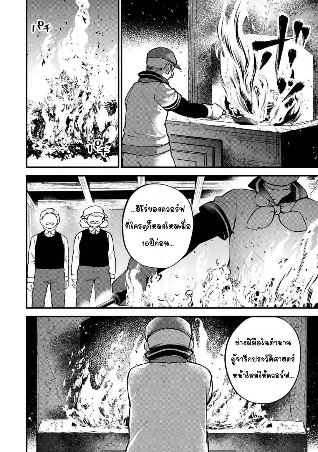 Chapter 64 - Page 6