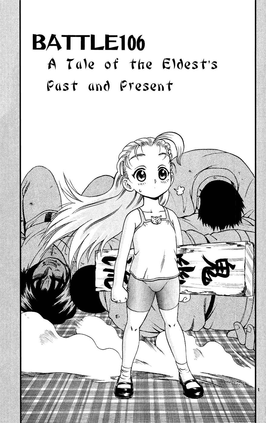 Chapter 106 - Page 1